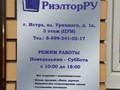 Фото компании ИП АН "РиэлторРУ" 1