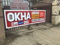 Фото компании ООО Теплоокно 6