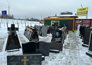 Фото компании ИП Гранитная мастерская "Гранит на Дмитровке" 3