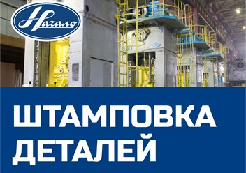 Фото компании ООО Производственное объединение  «Начало» 4