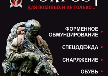 Фото компании  Forpost 1