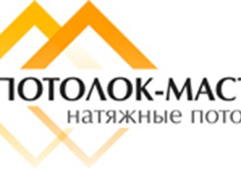 Фото компании  Потолок - Мастер 1
