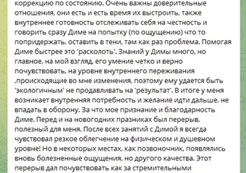 Фото компании ООО Психолог Ушаков Дмитрий 3