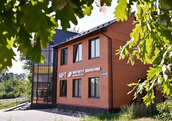 Фото компании ООО Институт движения 2