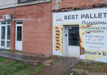 Вход компании Бэст Паллет
