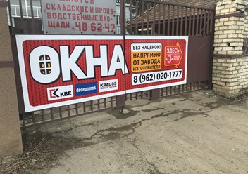 Фото компании ООО Теплоокно 6