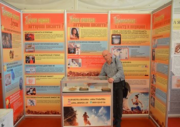 Фото компании  Музей ЯНТАРЬ-ЗДОРОВЬЕ 3