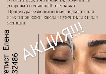 Фото компании  Косметология 3