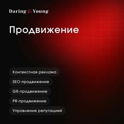 Фото компании ООО Daring&Young 5