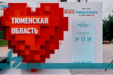 АРТ-ОБЪЕКТ "СЕРДЦЕ".
Все наши работы: https://vk.com/albums-228156506