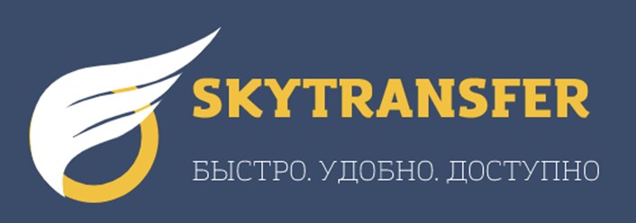 Фото компании ООО SkyTransfer 1