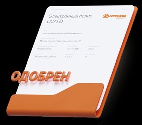 alyfastrakhovanie polis osago telefon; альфастрахование осаго номер телефона; alyfastrakhovanie osago nomer telefona; страхование осаго альфа; альфа банк аккредитованные страховые компании