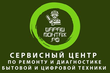 ремонт бытовой техник балашиха, ремонт бытовой техники, адреса ремонта бытовой техники, ремонт бытовых техник мастерские, ремонт техники балашиха, ремонт техники, ремонт телефонов балашиха