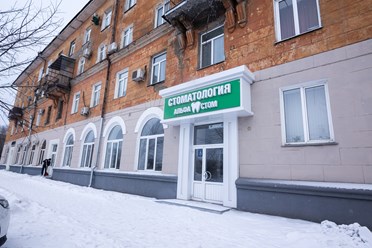 Фото компании ООО Альфа Стом 2