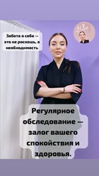 Многопрофильный женский врач