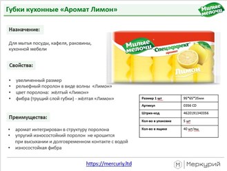 Фото компании ООО Меркурий 46