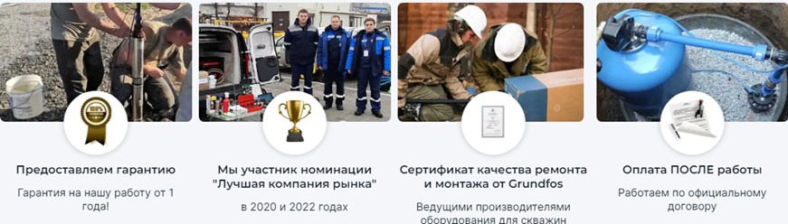 Фото компании  Чистка и ремонт скважин 2