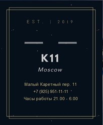 Фото компании ООО K11 1