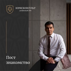 Фото компании ООО Юрисконсульт 7