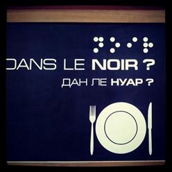 Фото компании  Dans Le Noir?, ресторан в полной темноте 5