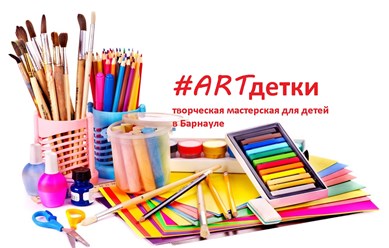 Фото компании ООО #ARTдетки 1