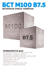 Фото компании ООО ПрофБетон 10