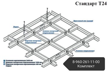 Потолки подвесные, купить в Санкт-Петербурге 8-960-261-11-00