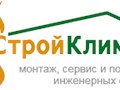 Фото компании ООО СтройКлимат Монтаж 1