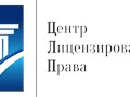 Фото компании  Центр Лицензирования и Права 1