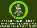 ремонт бытовой техник балашиха, ремонт бытовой техники, адреса ремонта бытовой техники, ремонт бытовых техник мастерские, ремонт техники балашиха, ремонт техники, ремонт телефонов балашиха