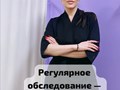 Многопрофильный женский врач