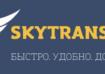 Фото компании ООО SkyTransfer 1