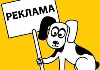 Все виды рекламных услуг в Пятигорске и городах КМВ