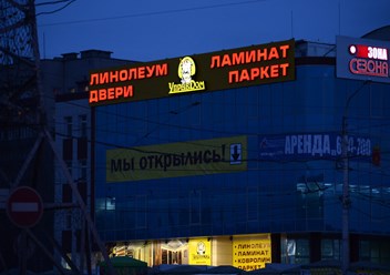 Фото компании  Рекламное Агентство "КВАРТАЛ" 2