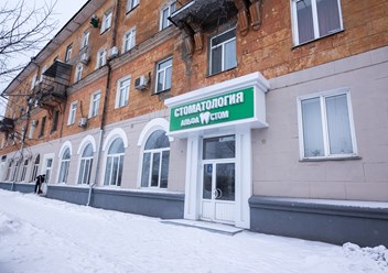 Фото компании ООО Альфа Стом 2