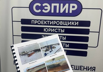 Фото компании ООО Сэпир 1