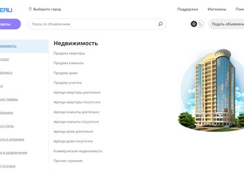 На wwBERU можно купить, продать, сдать, взять в аренду и найти работу.