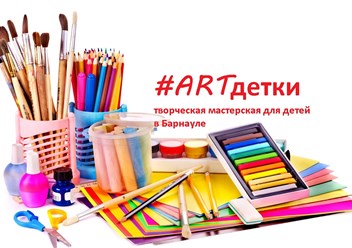 Фото компании ООО #ARTдетки 1