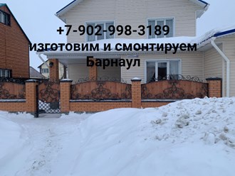 Фото компании ИП Ударцева.О.Г. Художественная ковка и сварные металлоизделия по индивидуальным заказам 3