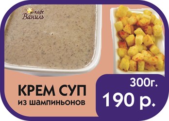 Фото компании  Кафе "Ваниль" 4