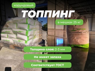 Фото компании ООО Полы Сибири 6