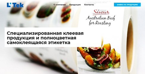 Фото компании ООО Эл - Тек 2