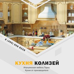 Фото компании ООО Итальянские кухни "Торос" 40