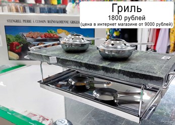 Гриль