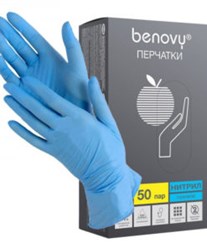 Перчатки нитрил текстурированные на пальцах 50 пар, цвета и размеры в ассортименте