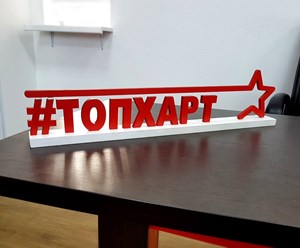 Фото компании ООО Топхарт 10