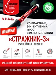 Фото компании ООО АИР 63
