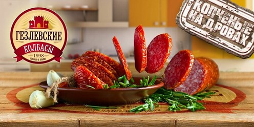 Фото компании ООО ”Гезлёвский" 6