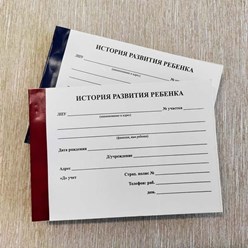 Детская мед карта. Обложка мягкая, внутренний блок 150 листов, бумага газетная