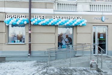 Фото компании  Пульт.ру - салон-магазин аудио и видеотехники в Казани 17